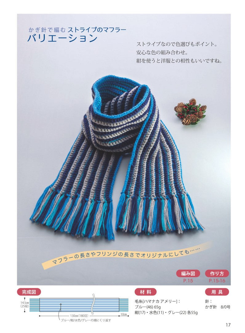 Warm Up Your Body with Knitwear! Home Accessories (Eriko Teranishi) (2021)