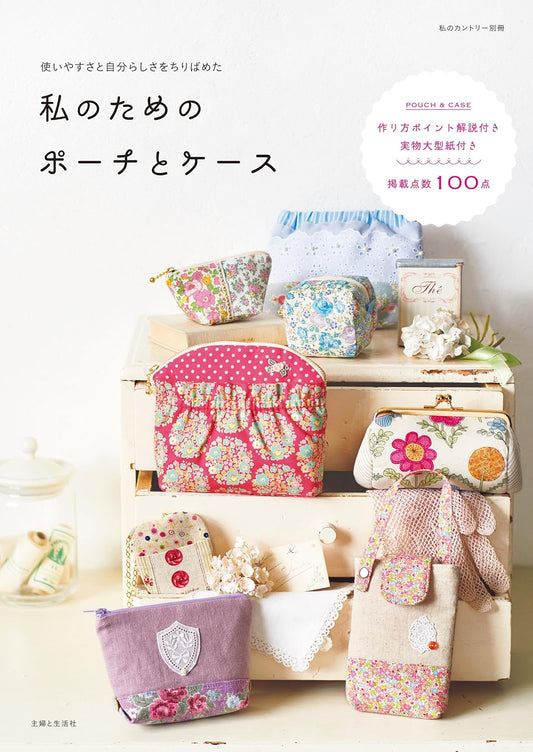 (PREORDER-Delivery in 48hrs) Pouches and Cases for Me (My Country Special Edition) (2018)