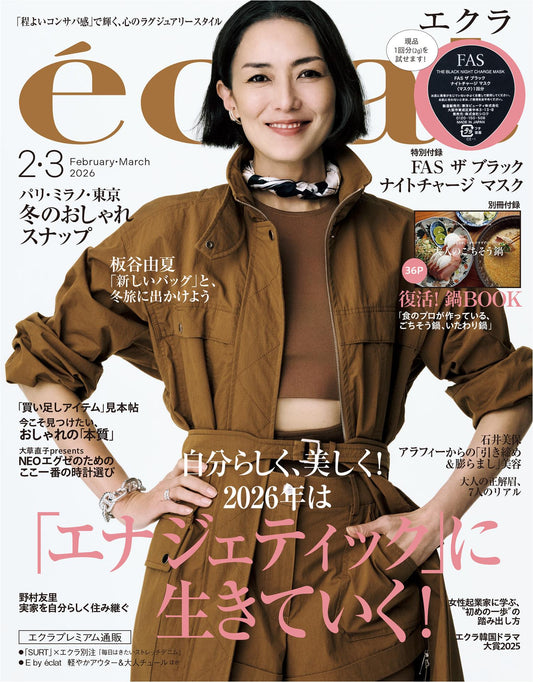 Eclat (2026)-02-03