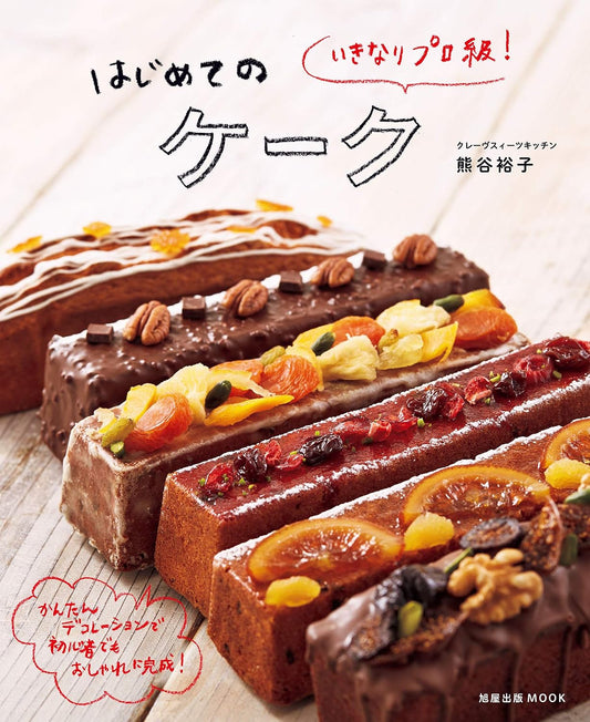 (PREORDER-Delivery in 48hrs) Instant Pro-Level Results! Your First Cake (2015)