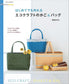 (PREORDER-Delivery in 48hrs) Handmade Lesson - Eco-Craft Baskets & Bags You Can Make Even as a Beginner (2015)