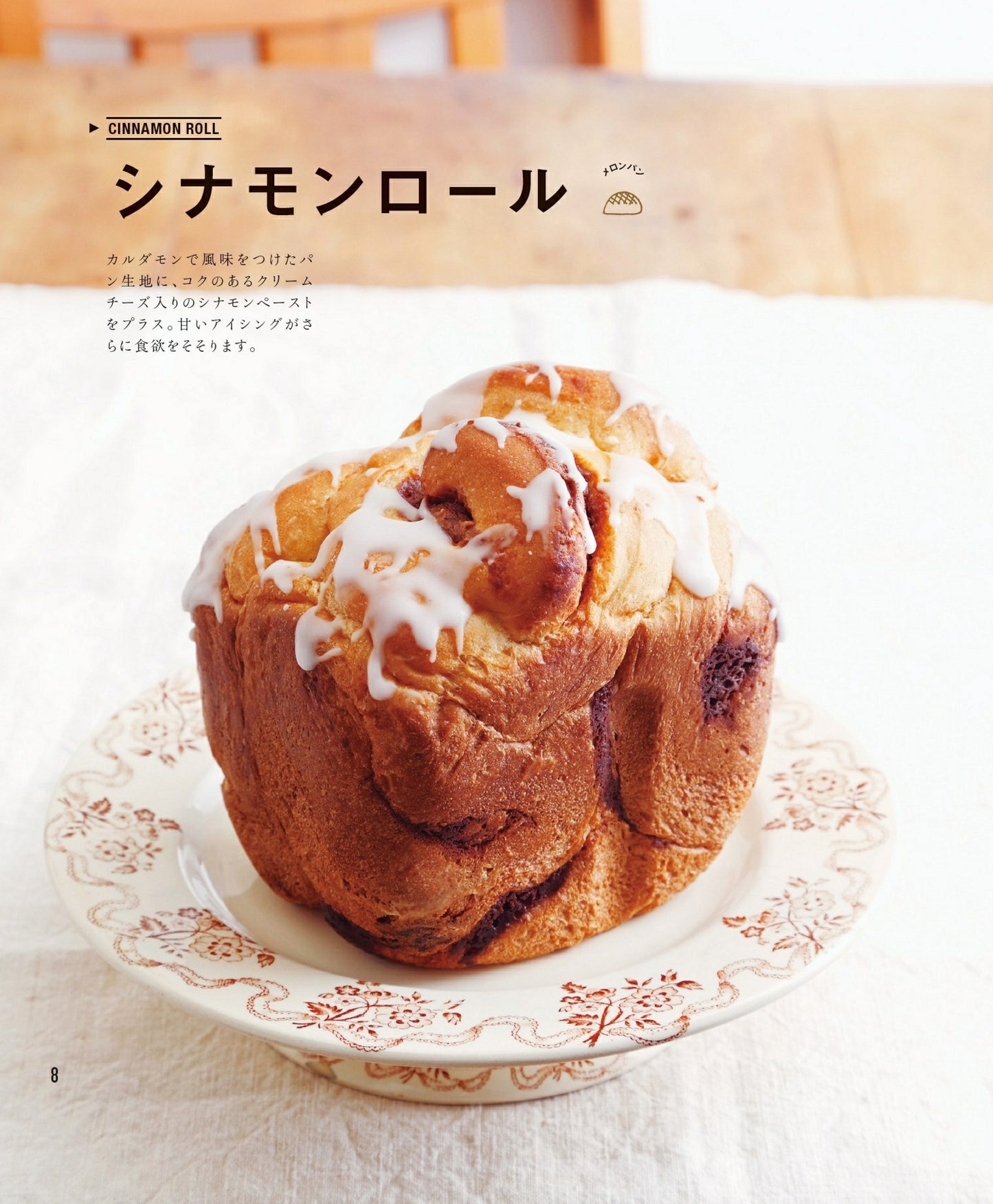 Dessert Bread at Home Bakery (Kazuya Ogiyama)