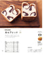 Dessert Bread at Home Bakery (Kazuya Ogiyama)