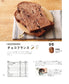 Dessert Bread at Home Bakery (Kazuya Ogiyama)