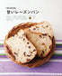 Dessert Bread at Home Bakery (Kazuya Ogiyama)