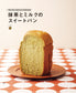 Dessert Bread at Home Bakery (Kazuya Ogiyama)