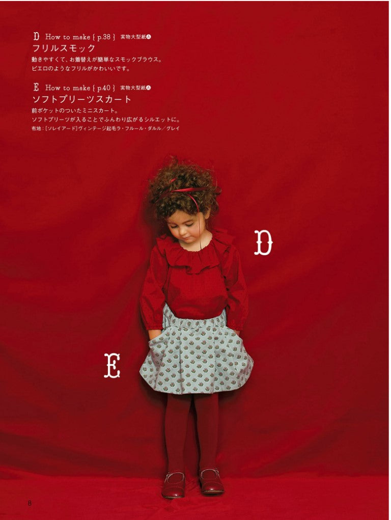 Handmade Baby Clothes Enanna's Cute Autumn Winter Clothes in 80-100cm (2013) (Makiko Asai)