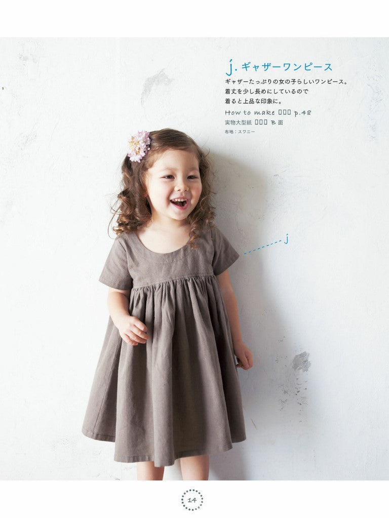 Handmade Baby Clothes Enanna's 80-90cm Size Clothes  (2012) (Makiko Asai)