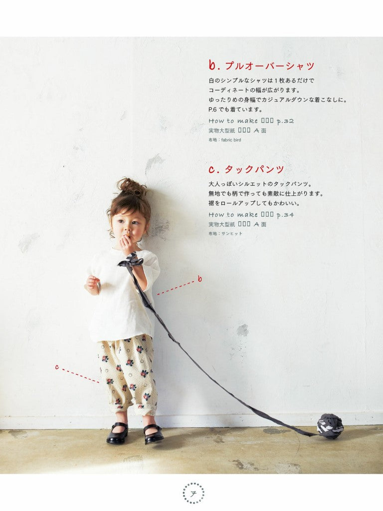 Handmade Baby Clothes Enanna's 80-90cm Size Clothes  (2012) (Makiko Asai)