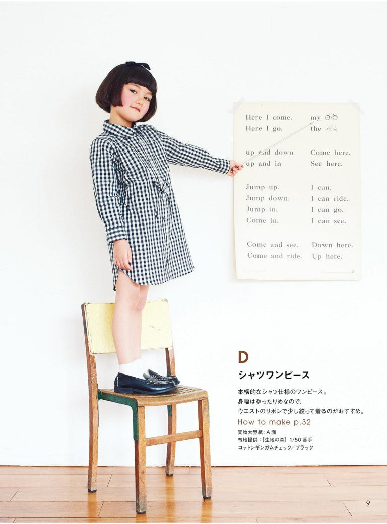 Handmade Baby Clothes Enanna's Children's Clothes in 90-130cm Size Clothes (2023) (Makiko Asai)