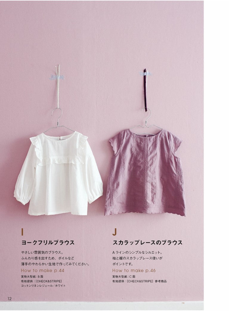 Handmade Baby Clothes Enanna's Children's Clothes in 90-130cm Size Clothes (2023) (Makiko Asai)