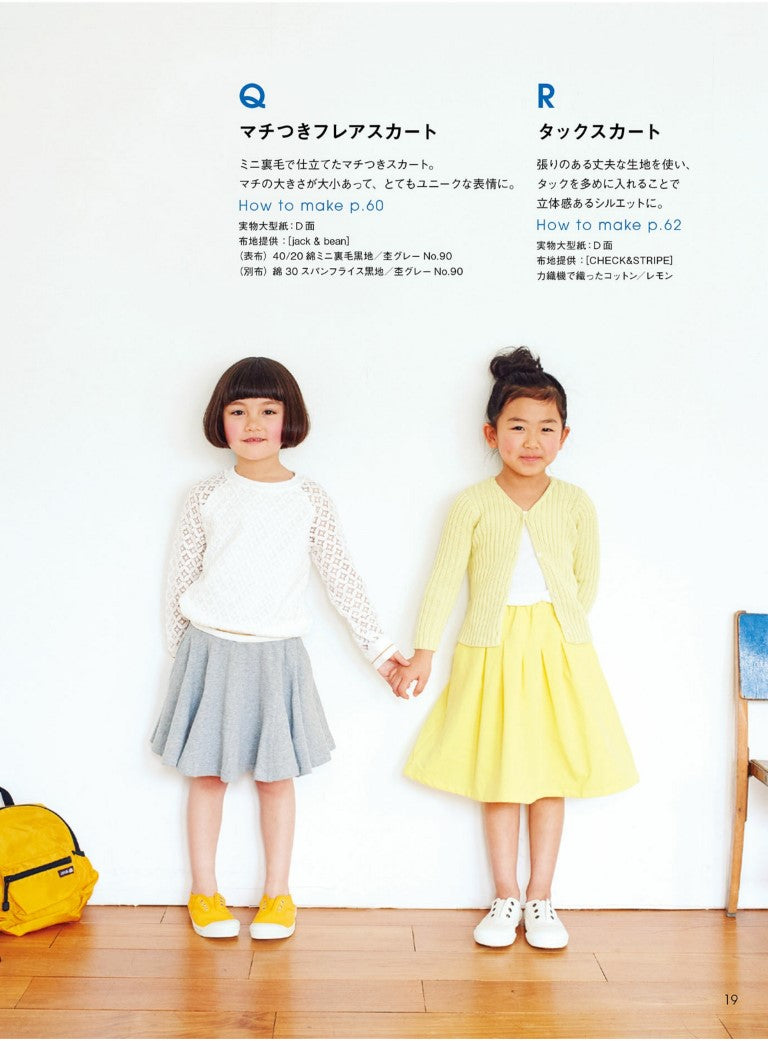 Handmade Baby Clothes Enanna's Children's Clothes in 90-130cm Size Clothes (2023) (Makiko Asai)