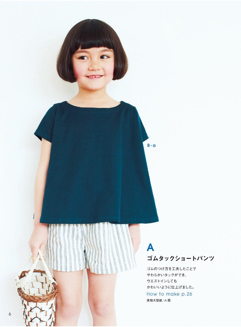 Handmade Baby Clothes Enanna's Children's Clothes in 90-130cm Size Clothes (2023) (Makiko Asai)