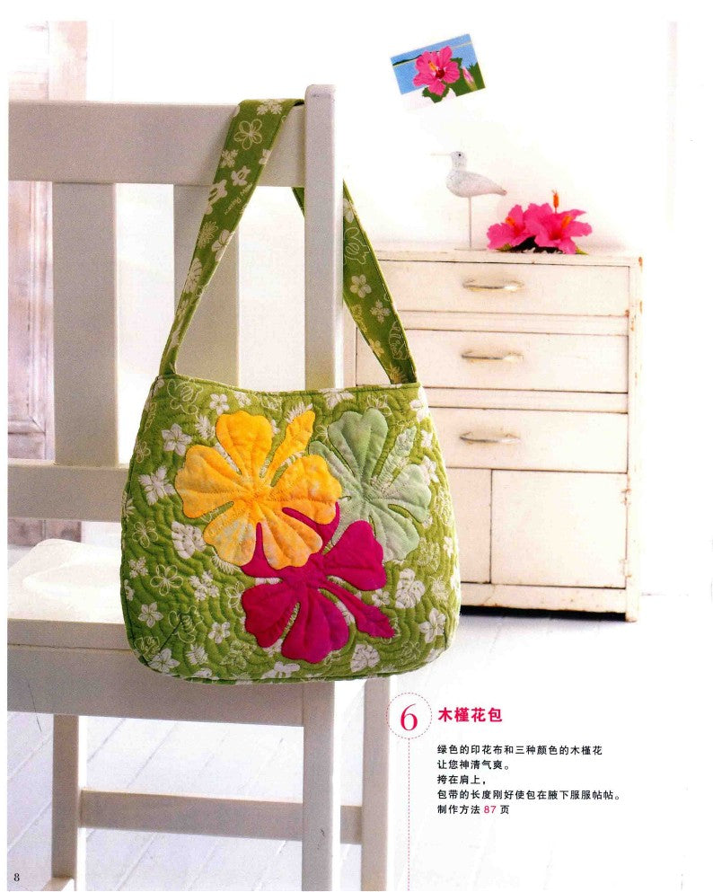 Kathy's Hawaiian Quilts Book 5 (2012) (CHINESE)