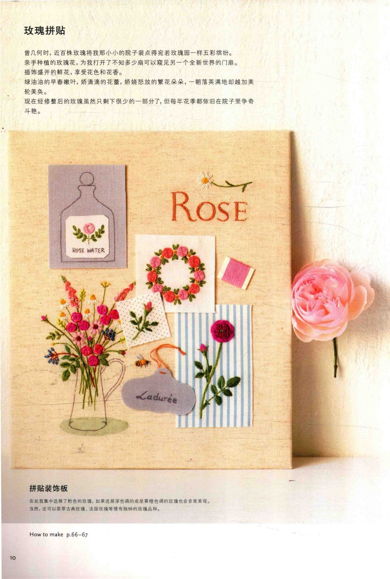 Kazuko Aoki's  Embroidery Life (2017) (CHINESE)