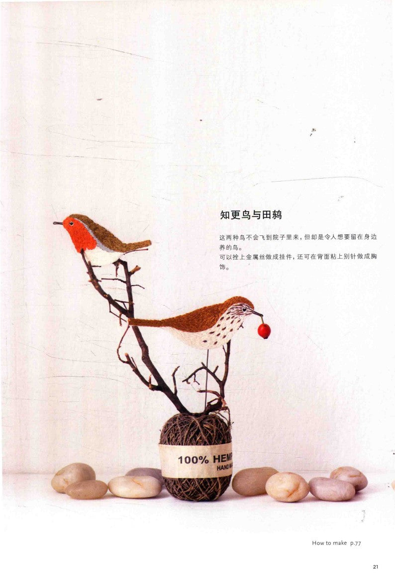 Kazuko Aoki's  Embroidery Life (2017) (CHINESE)