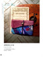 Hand-sew Creative Small Sundries With Floral Fabric (2011) (CHINESE)