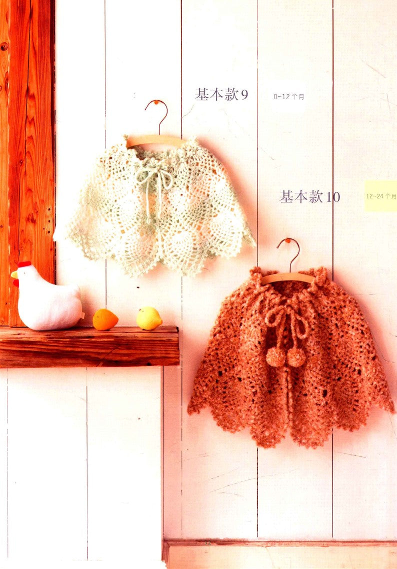 How to crochet a Variety of Baby and Todler Suits (2014) (CHINESE)