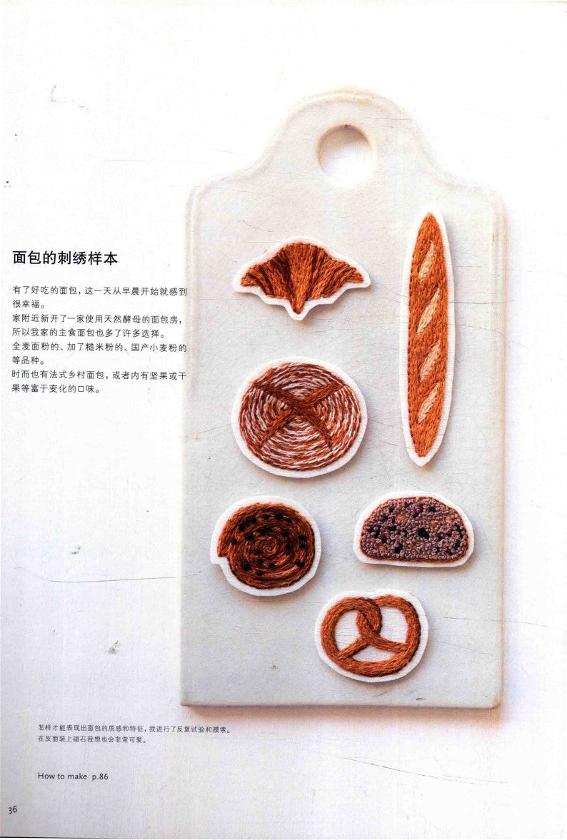 Kazuko Aoki's  Embroidery Life (2017) (CHINESE)