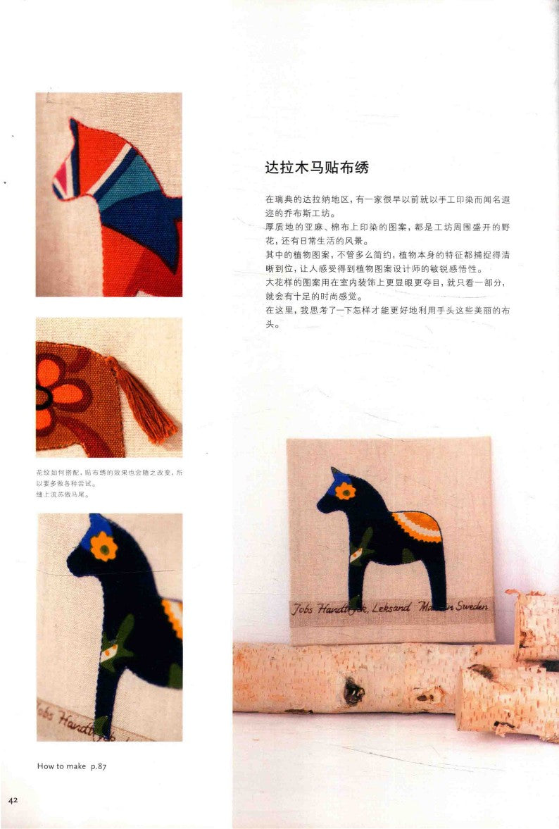 Kazuko Aoki's  Embroidery Life (2017) (CHINESE)