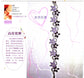 Constellation Match Beaded Bracelet (2006) (CHINESE)
