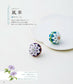 Small Wildflower Temari Balls and Accessories (Ayako Terashima) (2021)