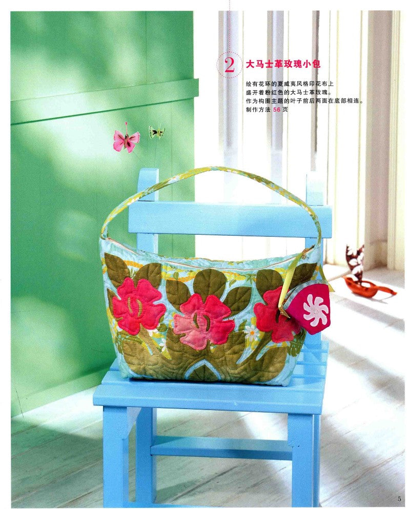 Kathy's Hawaiian Quilts Book 5 (2012) (CHINESE)