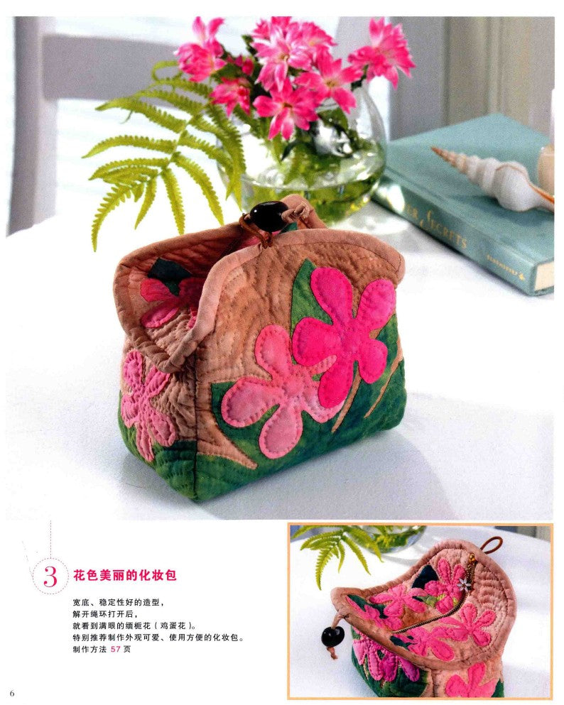 Kathy's Hawaiian Quilts Book 5 (2012) (CHINESE)