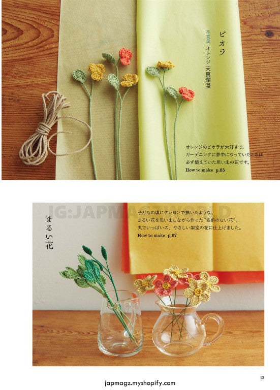 Flower Crochet (Takako Hirano) (2026)