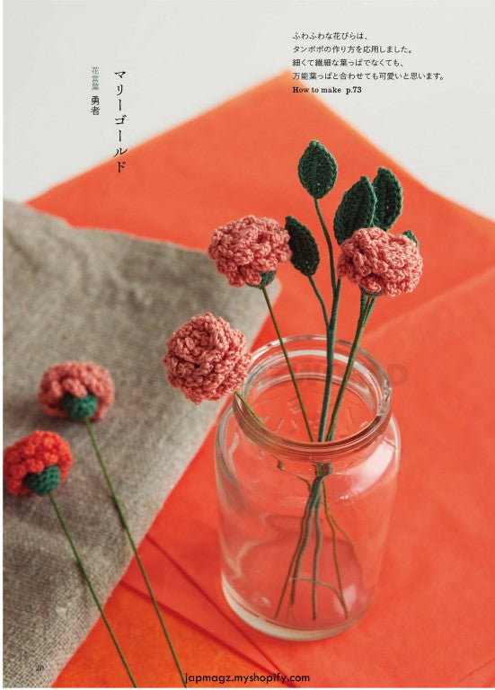Flower Crochet (Takako Hirano) (2026)