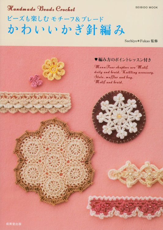 Handmade Beads Crochet by Sachiyo Fukao