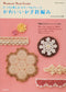 Handmade Beads Crochet by Sachiyo Fukao