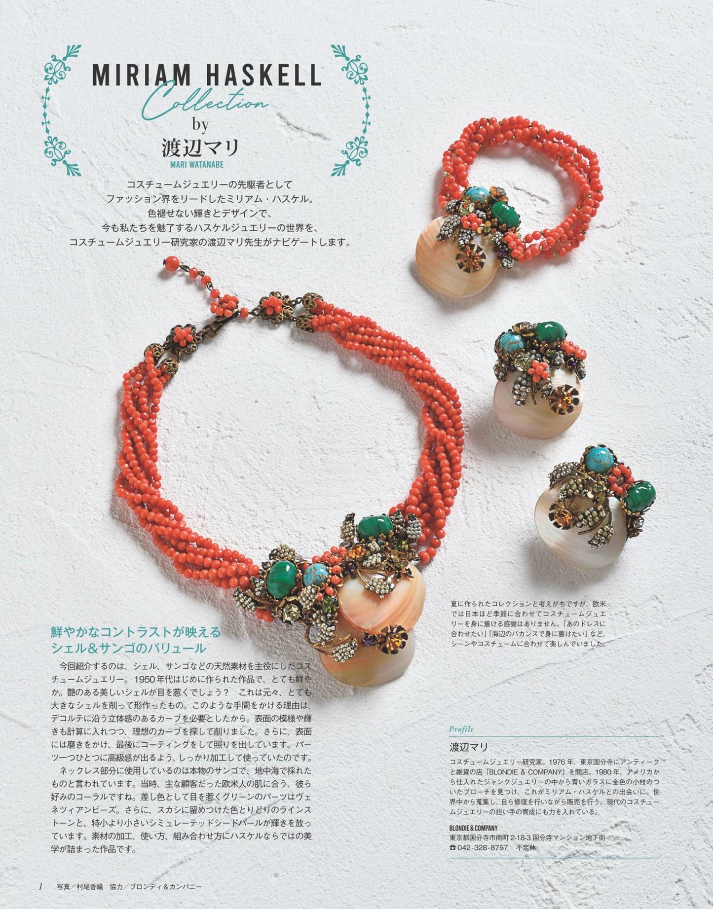 Beads Friend Vol.83 (2024)