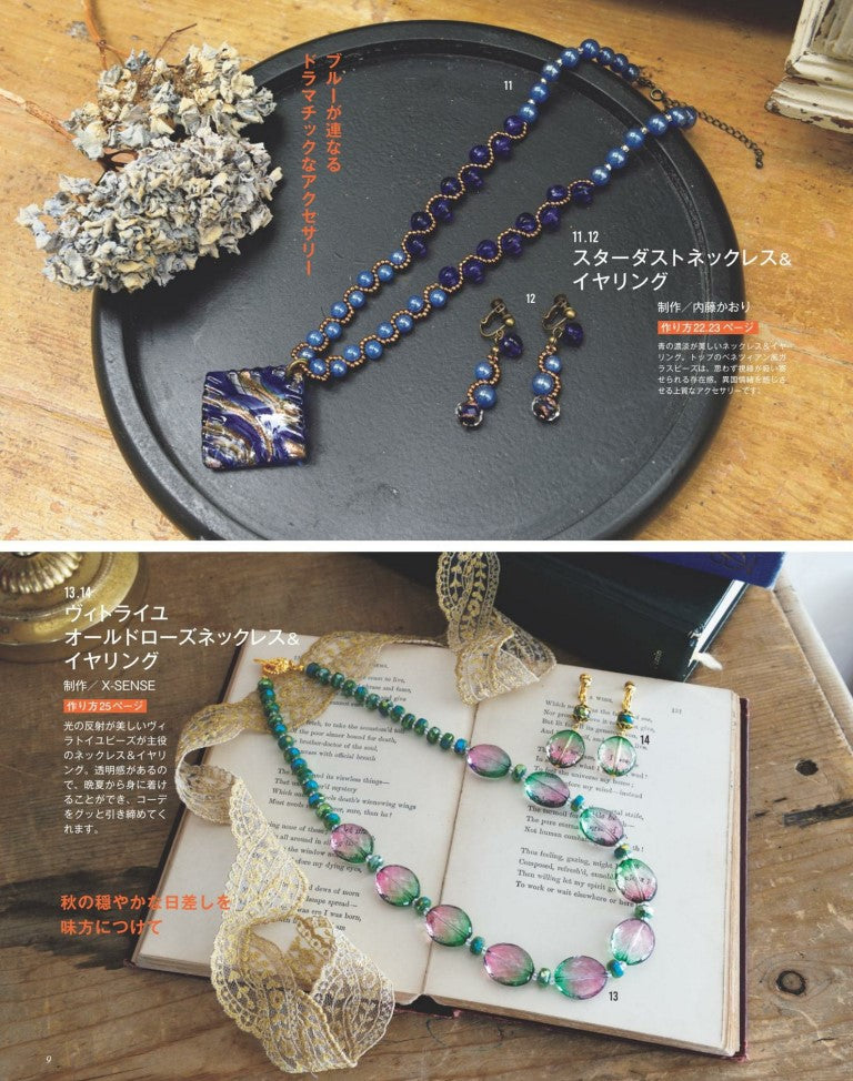 Beads Friend Vol.84 (2024) Autumn